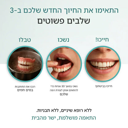 מסתיים היום: חיסכון לזמן מוגבל - שיניים תותבות YAGOO™ בהתאמה אישית לחיוך בטוח בעצמך