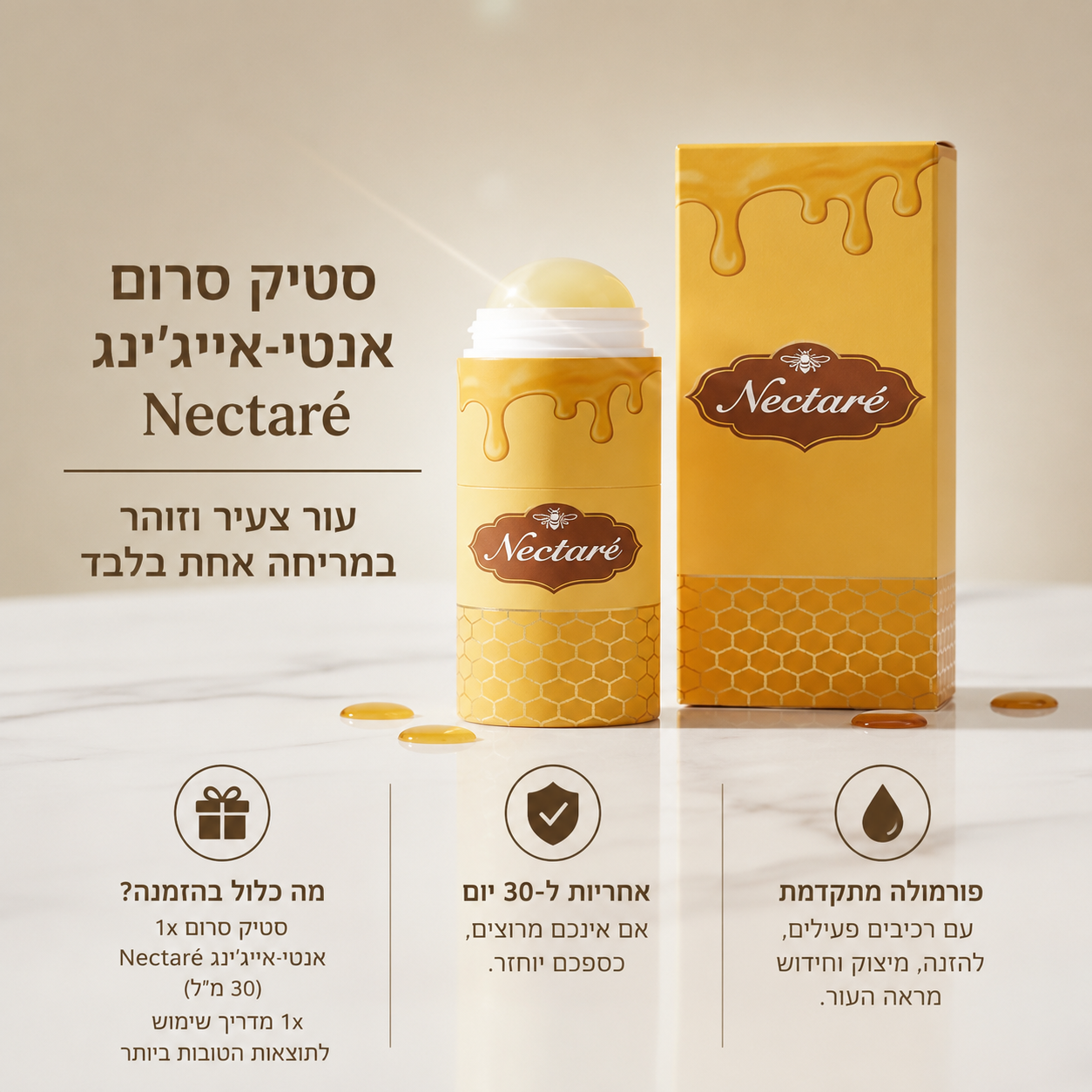 Nectaré – סטיק סרום אנטי־אייג'ינג לפנים