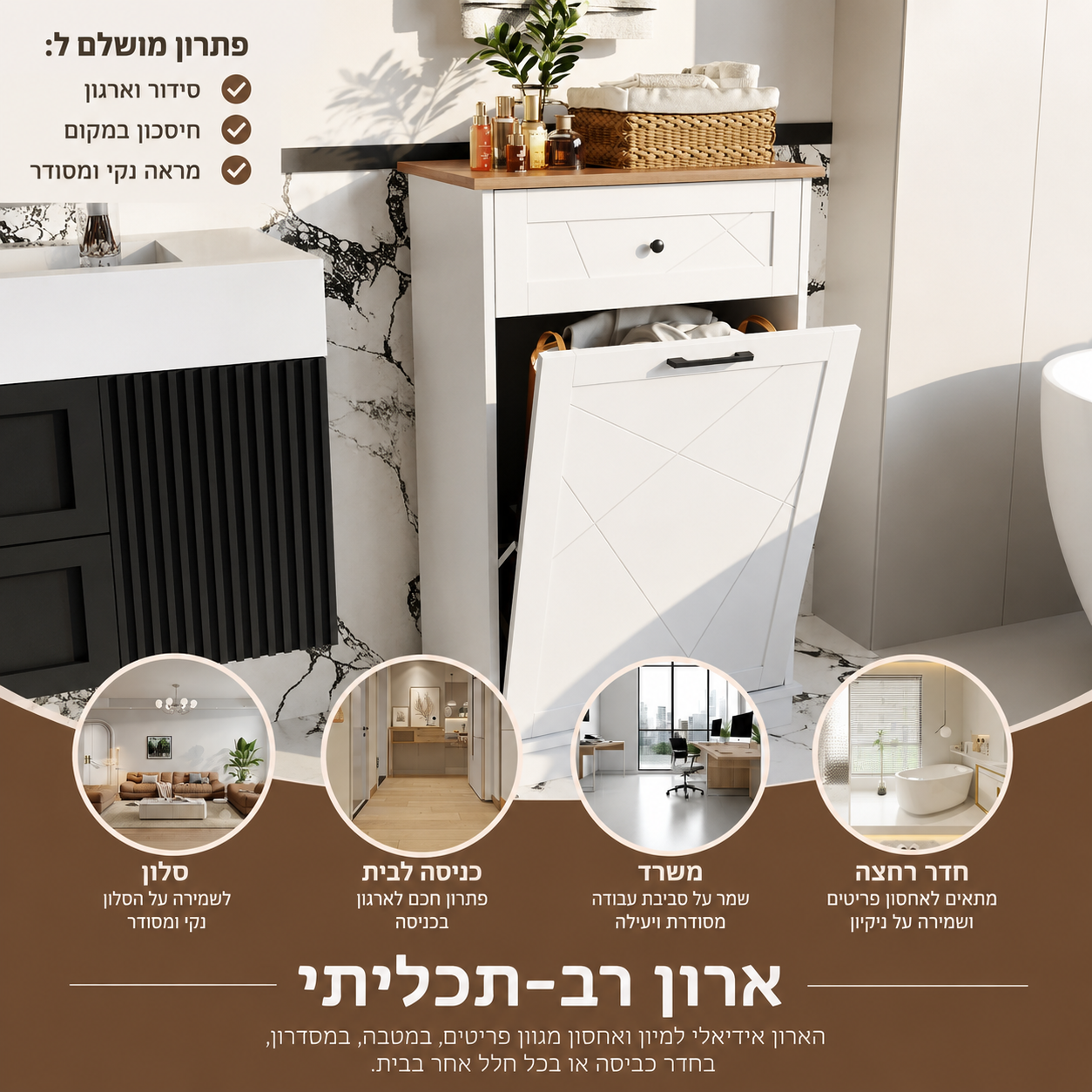 ארון אחסון רב-תכליתי עם משטח עץ – 40% הנחה לזמן מוגבל