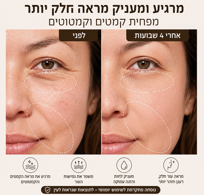 Nectaré – סטיק סרום אנטי־אייג'ינג לפנים