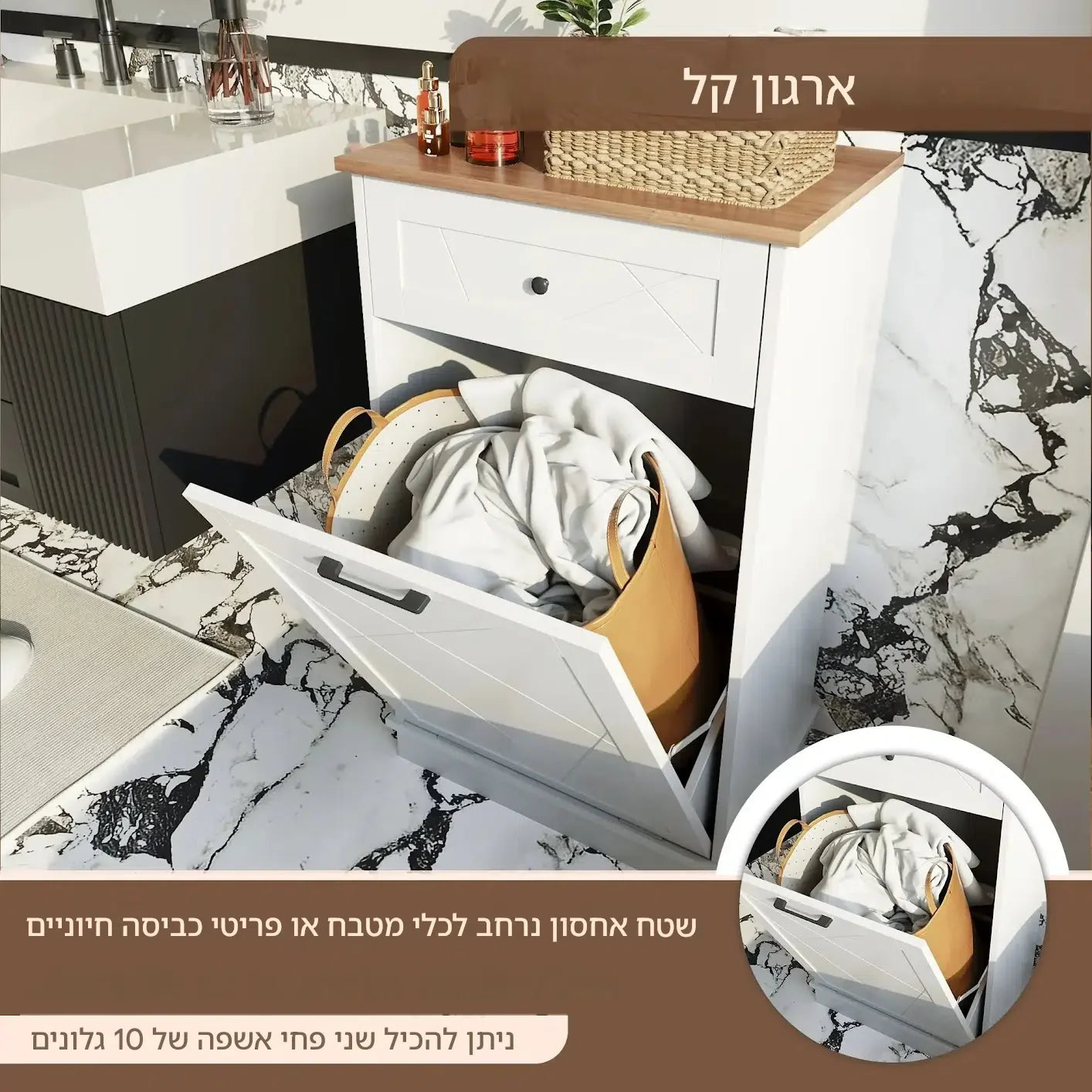 ארון אחסון רב-תכליתי עם משטח עץ – 40% הנחה לזמן מוגבל