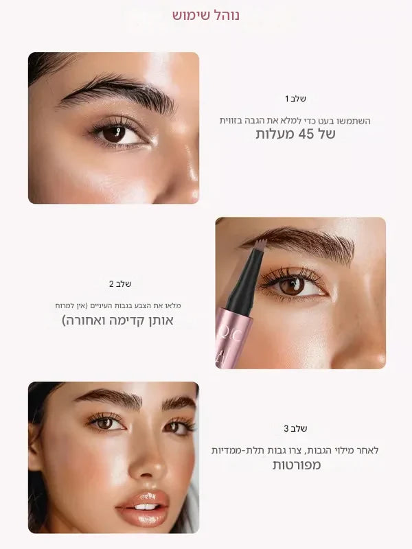 🎁יום אחרון קנה אחד קבל אחד חינם✨ עיפרון גבות עמיד למים עם מזלג מיקרו, עט גבות עמיד לאורך זמן לקוויות גבות טבעיות דמויי שיער